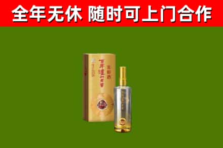 绥宁烟酒回收百年泸州.jpg