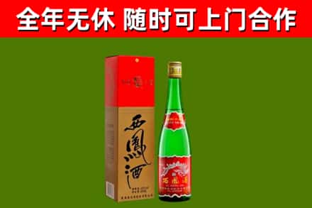 绥宁烟酒回收西凤酒绿瓶.jpg