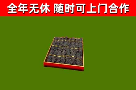 绥宁烟酒回收海参.jpg